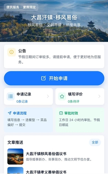 “跑大厅”到“点手机”!府谷县大昌汗镇数字化赋能移风易俗