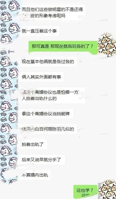 网曝陈思诚佟丽娅去年1月签离婚协议 为事业没领证