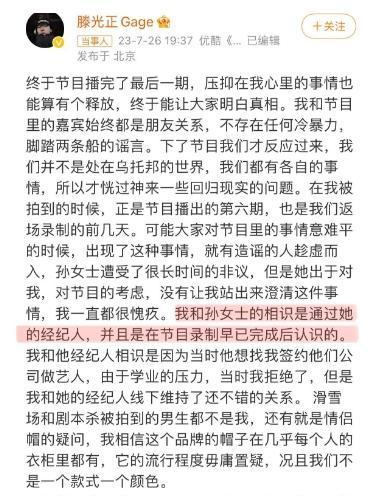 實錘了！劉大錘曝孫怡滕光正同居 網友勸孫怡“快逃”男方風評真的差！