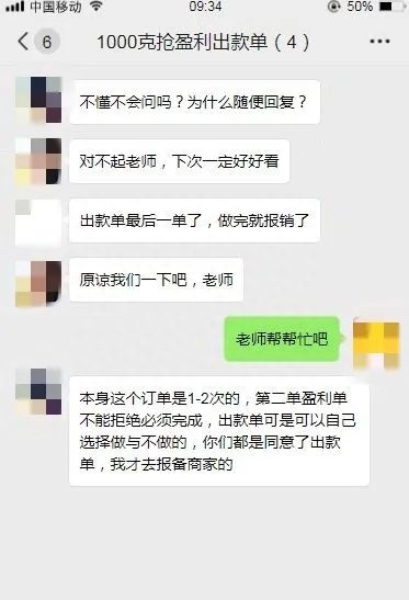 为了一个免费的电饭煲，她付出了7万元的代价