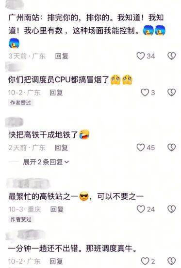 全国最忙高铁站上演一屏同检名场面 高峰时段平均每50秒发车