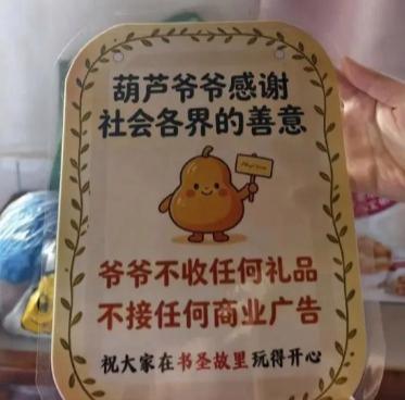 原版葫芦刚剪山寨葫芦来抢流量了 真葫芦摘下，假葫芦跟风