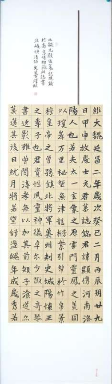 翰墨薪传·少年风华