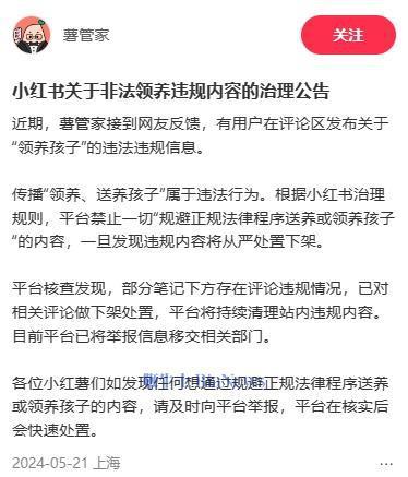 王红权星近三月直播销售额超2500万 网红经济新标杆