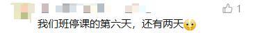 傳染病來襲 有班級停課學生上網課 手足口病需重視