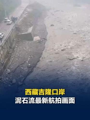 央视直击吉隆口岸救援 跨境灾害考验协作能力