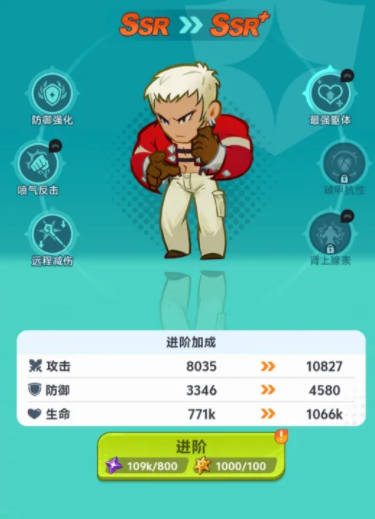 《最强斗王》SR角色推荐