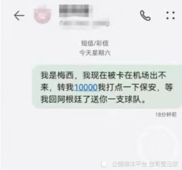 梅西在中国的人气好高 第七次中国之行圆满收官