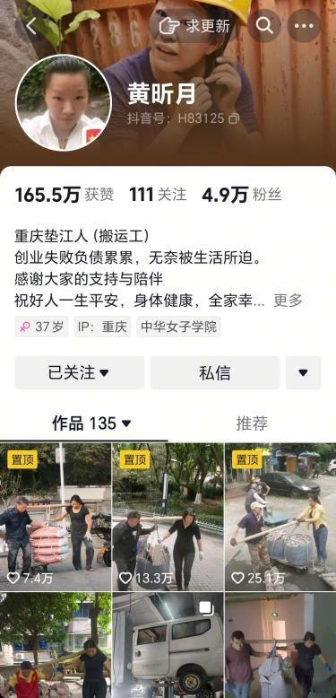 夫妻回應(yīng)扛樓6年還債50多萬 誠信之光照亮還債長路