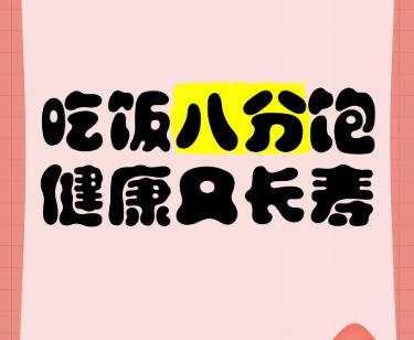 日本老人的“极简晚餐”，日本人长寿的原因有6点