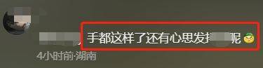 被砍断手网红石佳明出院！断臂悬吊手腕不能动，和叶建安仍是好友