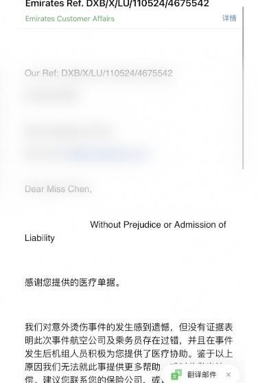 女子乘飛機被熱茶燙傷 航空公司回應(yīng)爭議