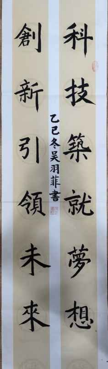 笔端生韵 墨里藏锋