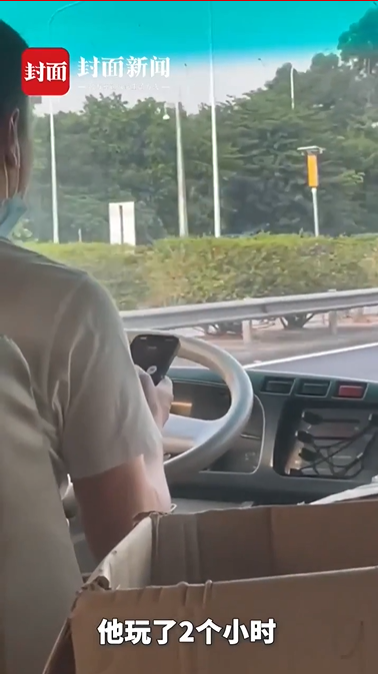 大巴司机3小时车程玩2小时手机差点追尾