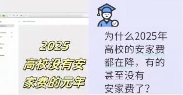 多个高校安家费悄然消失背后!从“只要是博士都要”,到“三篇一区论文起步”