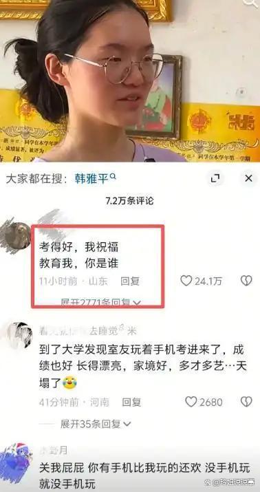 媒体评699分女孩报清华被网暴 努力与选择遭质疑