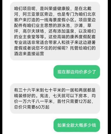 小爱同学差点帮我买了一套房！面积位置朝向价格都问到了