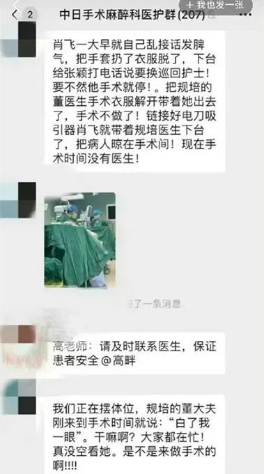 董小姐的4+4能有多跨界 醫(yī)界大瓜引熱議