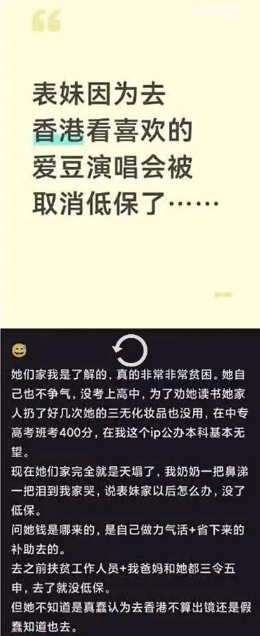 律师解读低保女孩攒钱赴港追星