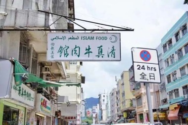 Restoran Halal di Hong Kong: Restoran Daging Lembu