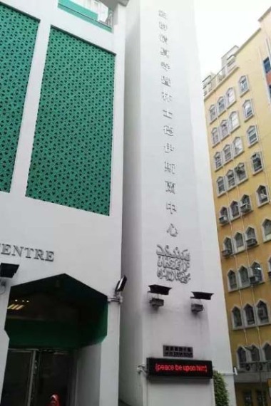 Halal Hong Kong: Restoran Aiqun