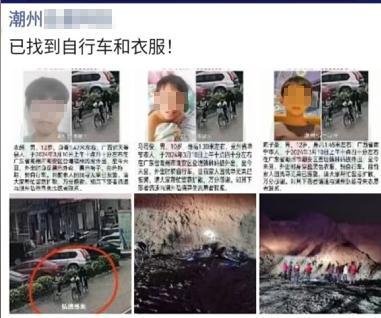 官方回应广东3名小孩在沙场被埋，知情者称找到了自行车和衣服
