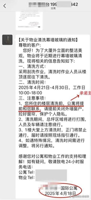 网友对裸睡被看的态度 公寓管理失信引争议