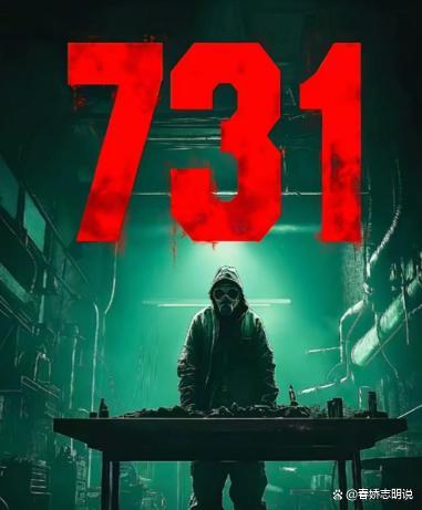 《731》导演不愿让中国人扮演日本人