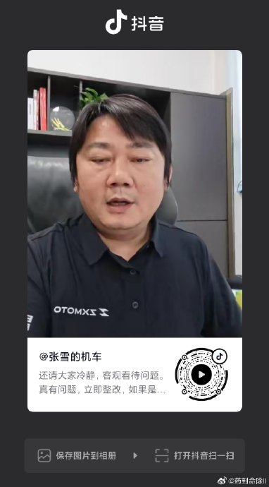 张雪回应曲轴箱破裂问题 直面问题树立标杆