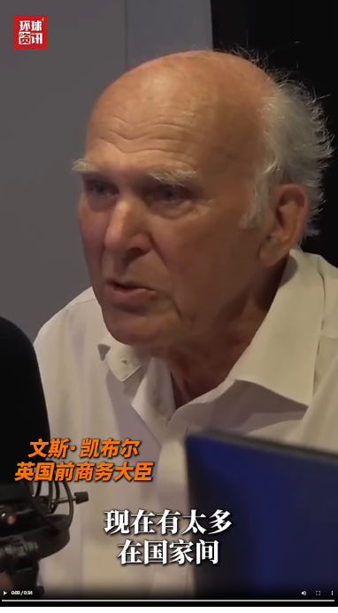 英政客呼吁加强对华合作 顺应经济重心东移