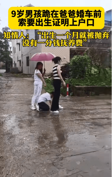 男生雨天跪在父亲婚车前讨要出生证，我想上学
