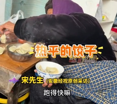 大爷雪中狂奔只为母亲吃上热乎饺子 亲情的力量温暖人心