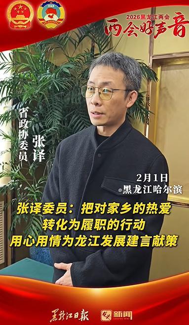 张译：希望更多影视作品到黑龙江拍摄，助力文旅融合