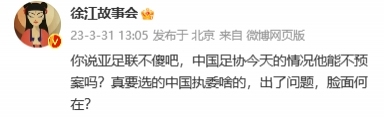多位媒体人暗示足协又出大鱼，已有人被带走，很快就会公布