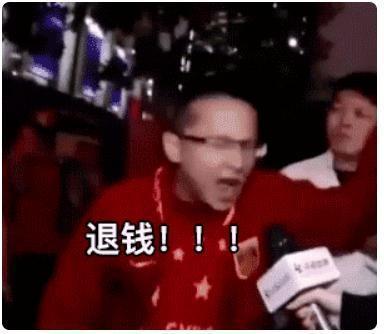 退钱哥看国足反腐纪录片后发声：那些年的眼泪白流了
