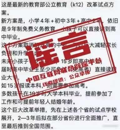 2024年的謠言2025就別再信了 澄清謬誤還原真相