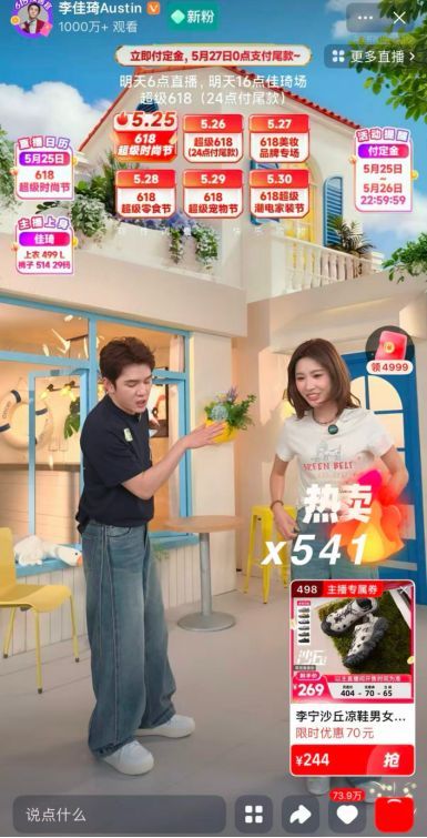 一度传“退休”的李佳琦，成了618最忙的人