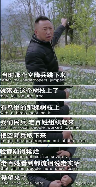 還記得17年前汶川地震時(shí)驚天一跳嗎 致敬舍命盲跳的英雄