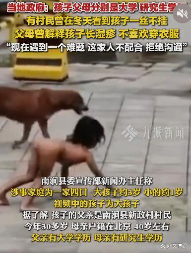 野人小孩家长的自然教育被指极端