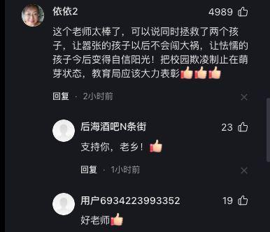 踢回去！老师示意，挨踢多次的小同学奋起两脚，男生瞬间老实！