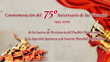 Conmemoración del 75o Aniversario de las Victorias de la Guerra de Resistencia del Pueblo Chino contra la Agresión Japonesa y la Guerra Mundial Antifascista
