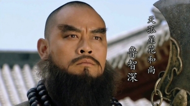 Los superhéroes de China IX: Lu Zhishen, el buda con machete