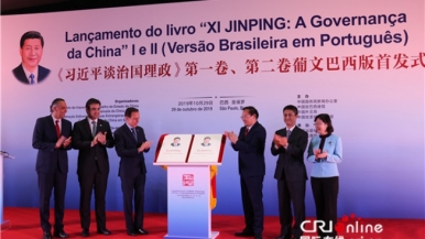 Libro de Xi Jinping muestra un nuevo horizonte para el mundo, asegura político brasileño