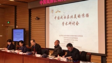 Beijing acoge simposio sobre difusión de la ópera china