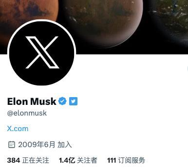 马斯克将个人推特头像更换为“X”标志图片 