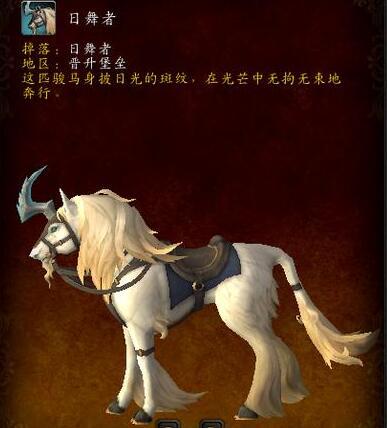 魔兽世界9.0声望巅峰宝箱都有哪些奖励 9.0晋升堡垒金色独角马日舞者获得方法教程攻略