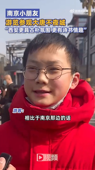 西安要被南京小孩哥夸脸红了