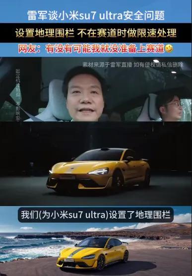 多地現(xiàn)小米SU7 Ultra車主飆車 城區(qū)道路狂飆300km/h引發(fā)熱議