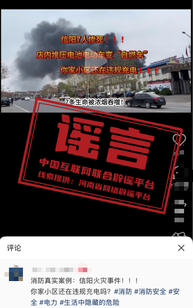 今日辟谣(2025年6月20日)