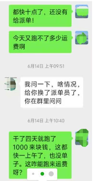 男子应聘货运司机疑陷套路运骗局 押金难退引发关注